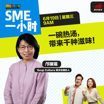 Exclusive Interview on Melody FM's SME 1 Hour